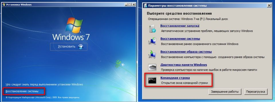Автоматическое выполнение для windows версии 14.11. Восстановление Windows. Восстановление системы Windows. Восстановление Windows 7. Восстановление ОС Windows.